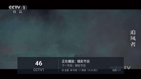 新万象TV电视版 安卓版v5.2.2